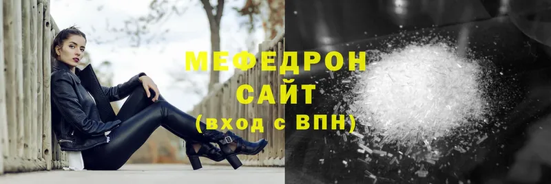 закладки  Краснокамск  МЯУ-МЯУ mephedrone 